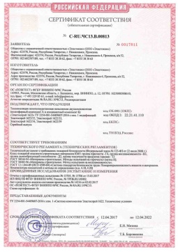 2019.05.27 Абакан - Эластокам. Теплоизоляция пенополиуретановая напыляемая двухкомпонентная Эластоспрей. Соответствует требованиям