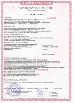 2021.05.16 Абакан - Эластокам. Теплоизоляция пенополиуретановая напыляемая двухкомпонентная Эластоспрей. Соответствует требованиям